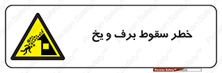 risk , avalanche , بهمن , افتادن , سرد , 