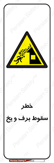 risk , avalanche , بهمن , افتادن , سرد , 