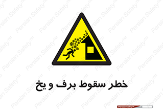 risk , avalanche , بهمن , افتادن , سرد , 