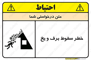 risk , avalanche , بهمن , افتادن , سرد , 