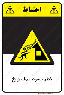 risk , avalanche , بهمن , افتادن , سرد , 