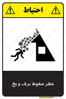 risk , avalanche , بهمن , افتادن , سرد , 