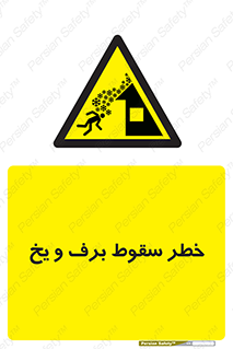 risk , avalanche , بهمن , افتادن , سرد , 