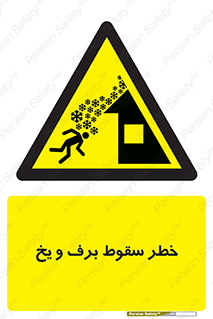 risk , avalanche , بهمن , افتادن , سرد , 