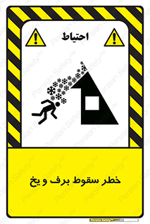 risk , avalanche , بهمن , افتادن , سرد , 