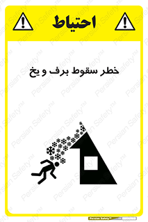 risk , avalanche , بهمن , افتادن , سرد , 