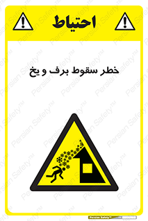 risk , avalanche , بهمن , افتادن , سرد , 