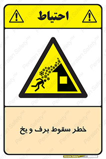 risk , avalanche , بهمن , افتادن , سرد , 