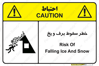 risk , avalanche , بهمن , افتادن , سرد , 