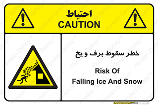 risk , avalanche , بهمن , افتادن , سرد , 
