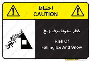 risk , avalanche , بهمن , افتادن , سرد , 