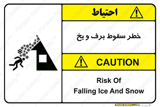 risk , avalanche , بهمن , افتادن , سرد , 