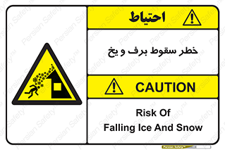 risk , avalanche , بهمن , افتادن , سرد , 