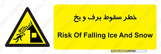 risk , avalanche , بهمن , افتادن , سرد , 