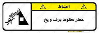 risk , avalanche , بهمن , افتادن , سرد , 