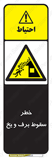risk , avalanche , بهمن , افتادن , سرد , 