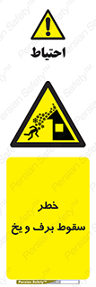 risk , avalanche , بهمن , افتادن , سرد , 