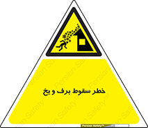 risk , avalanche , بهمن , افتادن , سرد , 