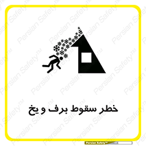 risk , avalanche , بهمن , افتادن , سرد , 