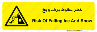 risk , avalanche , بهمن , افتادن , سرد , 