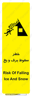 تابلوی ایمنی خطر سقوط برف و یخ – طرح 11514