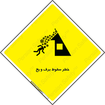 risk , avalanche , بهمن , افتادن , سرد , 