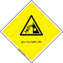risk , avalanche , بهمن , افتادن , سرد , 