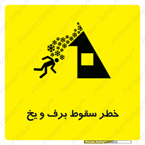 risk , avalanche , بهمن , افتادن , سرد , 