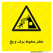 risk , avalanche , بهمن , افتادن , سرد , 