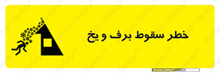 risk , avalanche , بهمن , افتادن , سرد , 