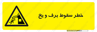 risk , avalanche , بهمن , افتادن , سرد , 
