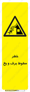 risk , avalanche , بهمن , افتادن , سرد , 