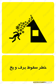 risk , avalanche , بهمن , افتادن , سرد , 