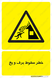 risk , avalanche , بهمن , افتادن , سرد , 