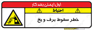 risk , avalanche , بهمن , افتادن , سرد , 