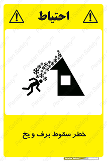 risk , avalanche , بهمن , افتادن , سرد , 
