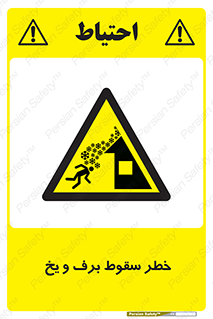 risk , avalanche , بهمن , افتادن , سرد , 