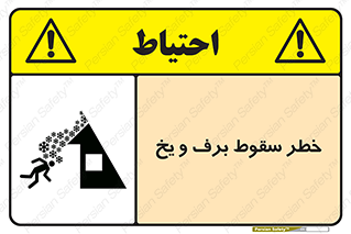 risk , avalanche , بهمن , افتادن , سرد , 