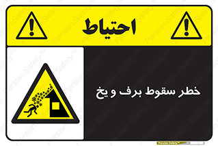 risk , avalanche , بهمن , افتادن , سرد , 