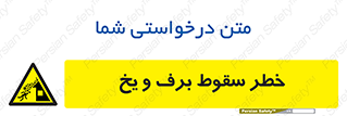 risk , avalanche , بهمن , افتادن , سرد , 