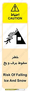 تابلوی ایمنی خطر سقوط برف و یخ – طرح 11514