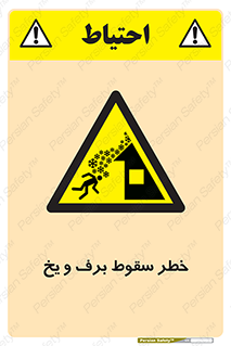 risk , avalanche , بهمن , افتادن , سرد , 