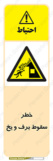 risk , avalanche , بهمن , افتادن , سرد , 