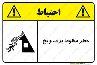 risk , avalanche , بهمن , افتادن , سرد , 