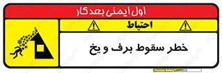 risk , avalanche , بهمن , افتادن , سرد , 