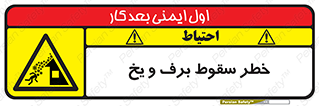 risk , avalanche , بهمن , افتادن , سرد , 