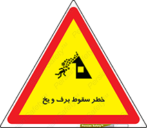 risk , avalanche , بهمن , افتادن , سرد , 