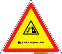 risk , avalanche , بهمن , افتادن , سرد , 