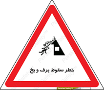 risk , avalanche , بهمن , افتادن , سرد , 