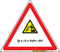 risk , avalanche , بهمن , افتادن , سرد , 